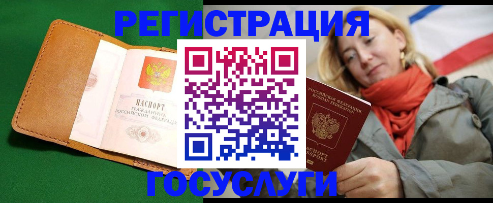 прописка регистрация в Похвистнево