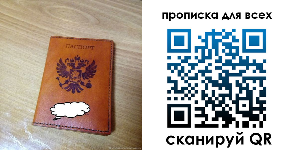 прописка от собственника в Похвистнево