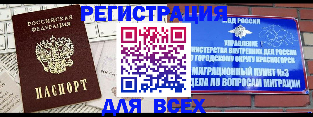 где прописаться в Похвистнево