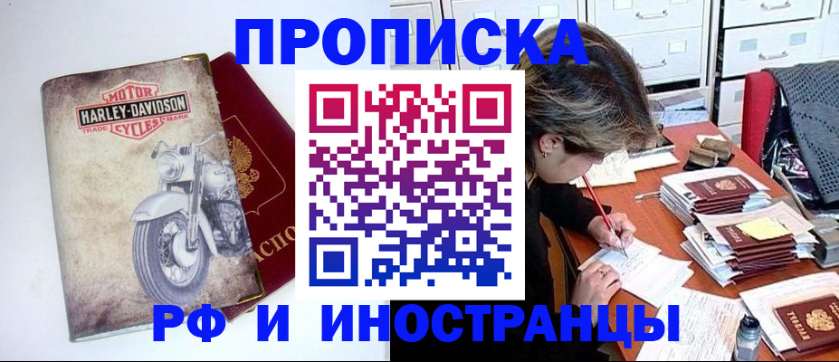прописка паспорт в Похвистнево