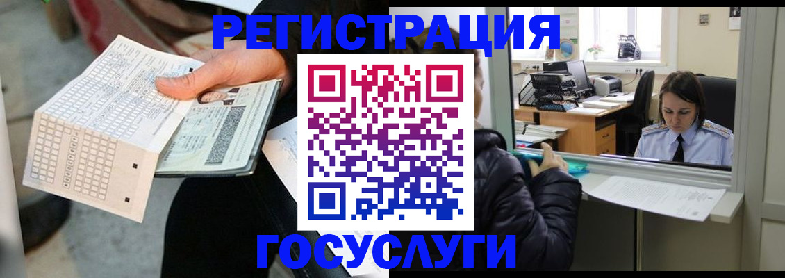 временная регистрация купить в Похвистнево