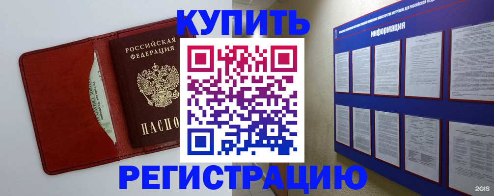 прописка паспорт в Похвистнево