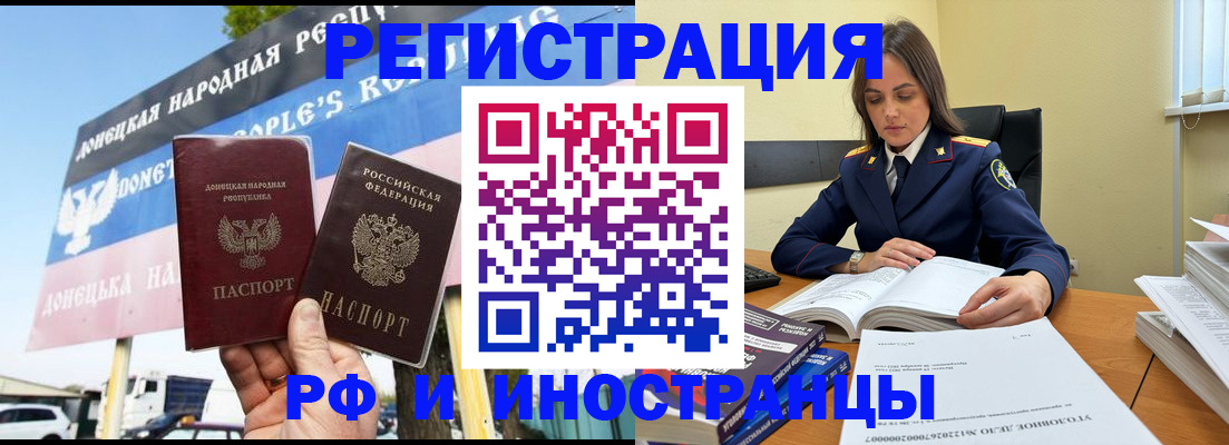 временная регистрация законно в Похвистнево